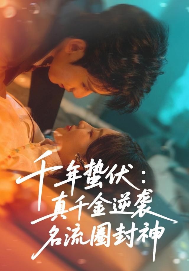 声生不息